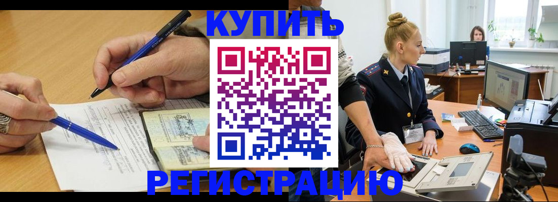 временная регистрация гарантия в Нижегородской области