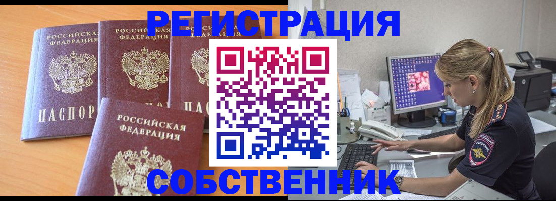 прописка поиск в Нижегородской области