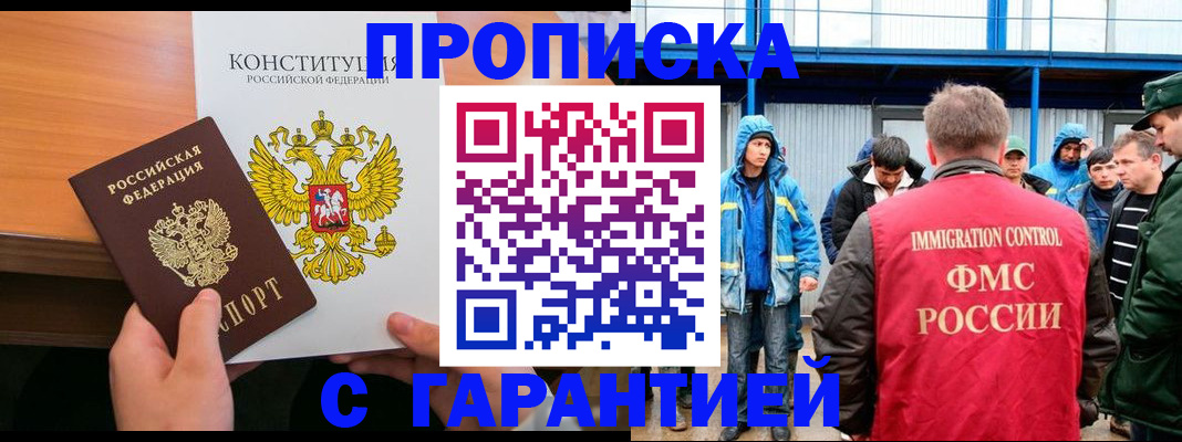 прописка для военкомата в Нижегородской области