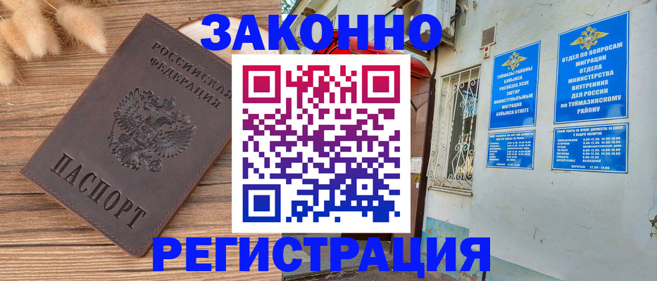 временная регистрация надежно в Нижегородской области