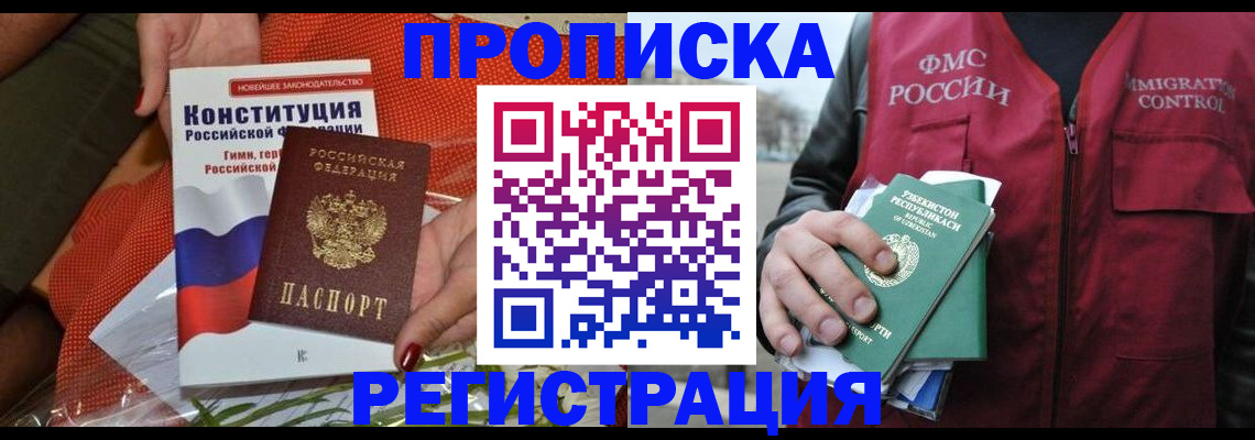 прописка поиск в Нижегородской области